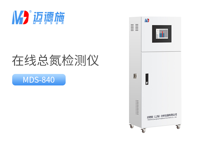 如何選購適合的總氮分析儀？有哪些購買和使用建議？.jpg