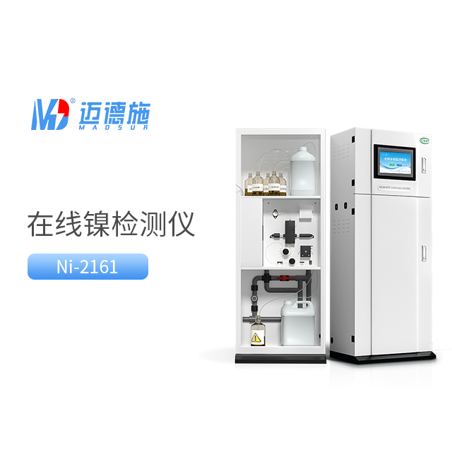 總鎳是什么意思？總鎳的檢測方法.jpg